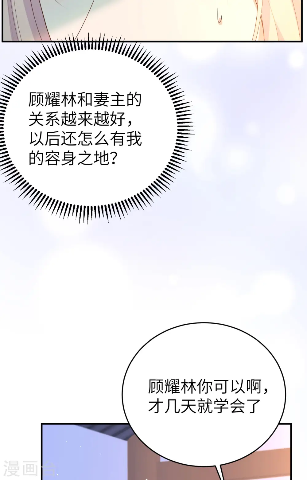 第81话40