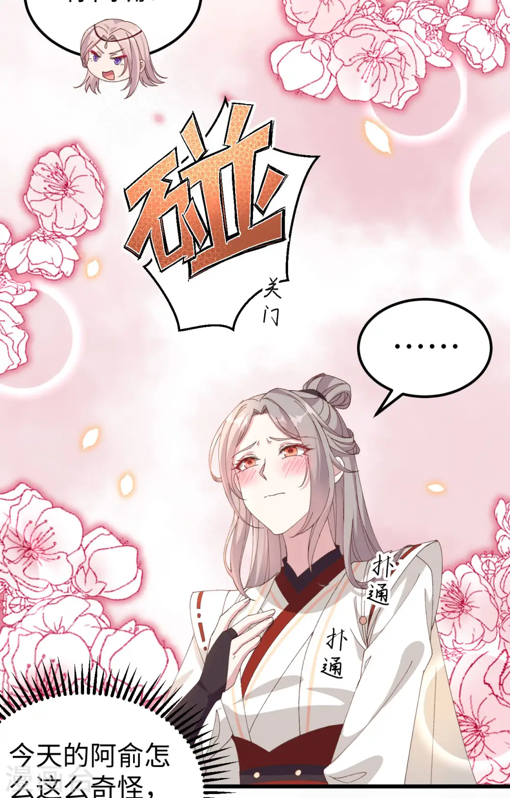 第47话10