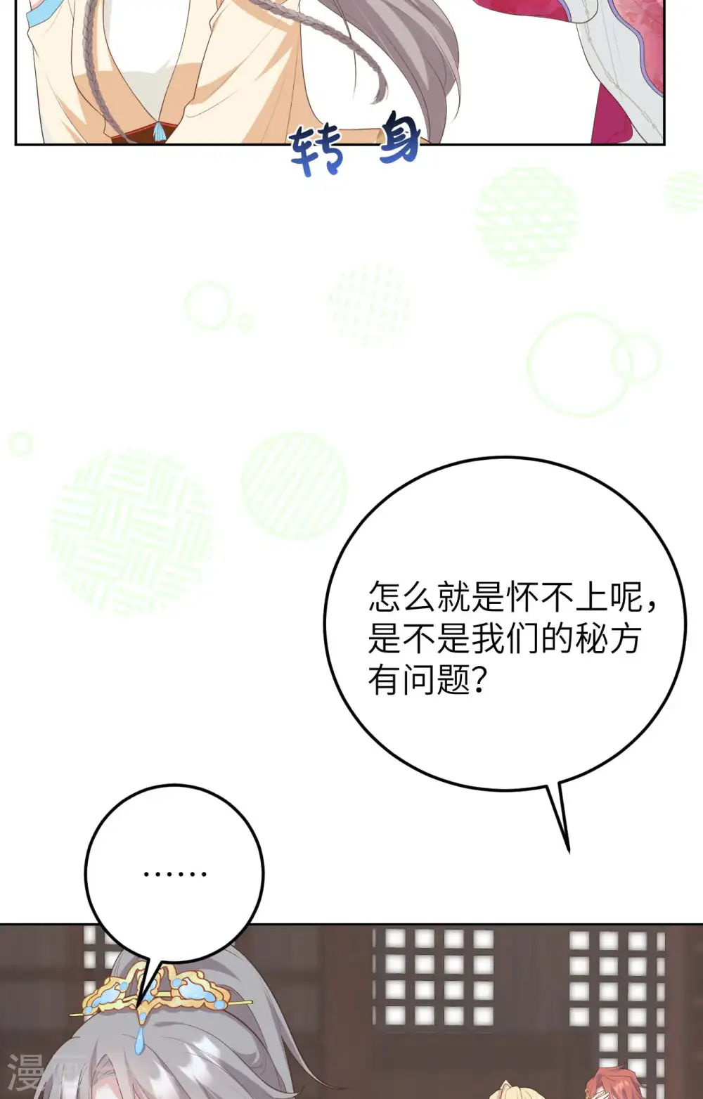 第84话14