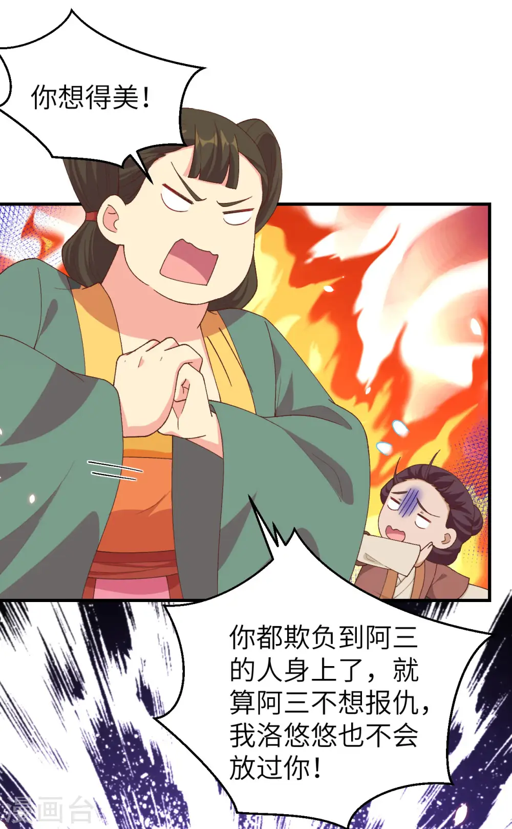 第26话31