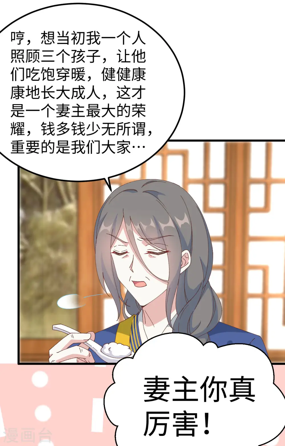 第48话27