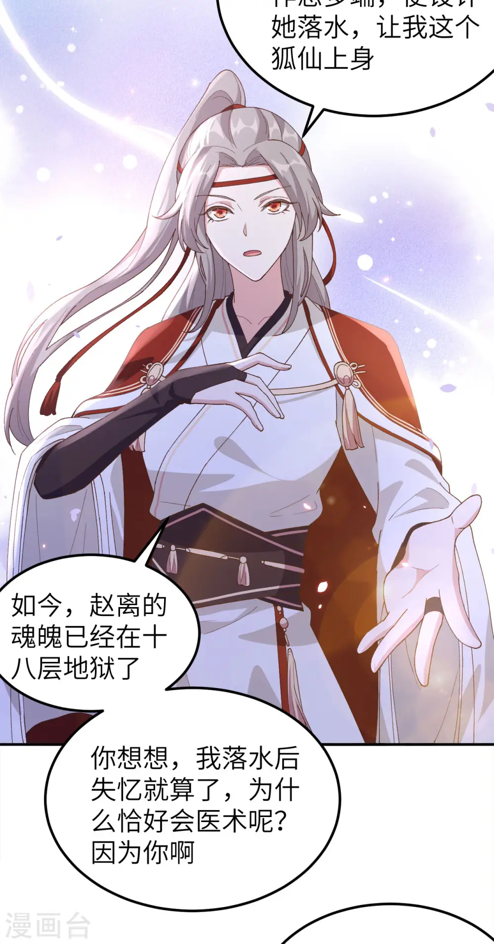 第33话10