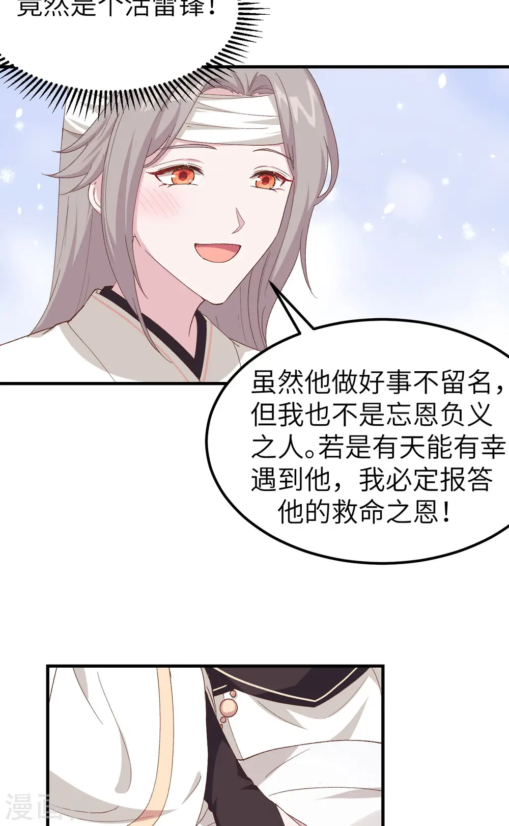 第23话11