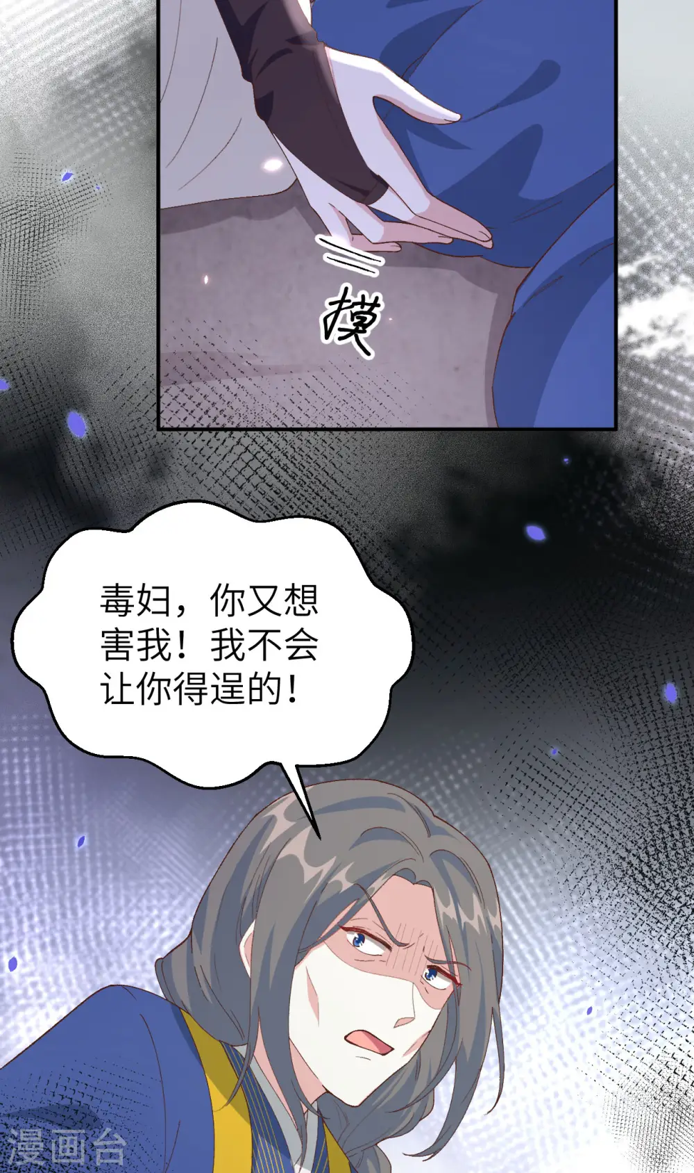 第33话3