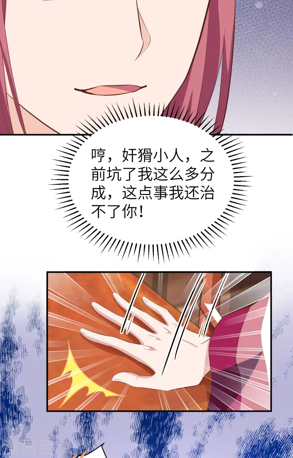 第43话12