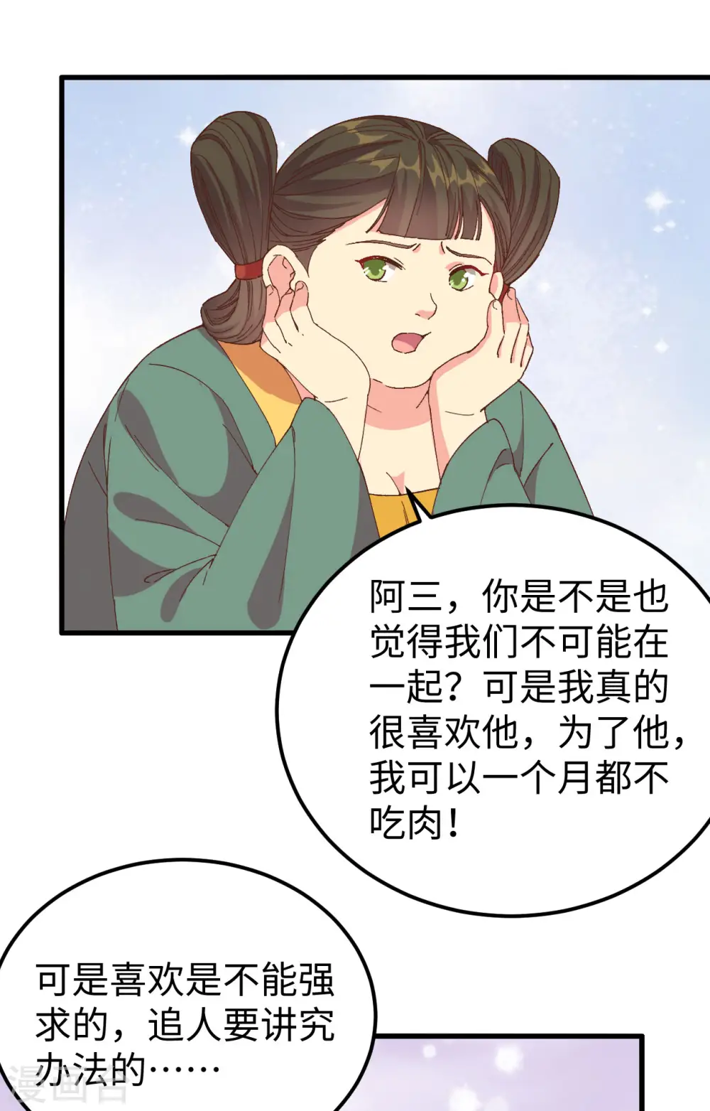 第49话15