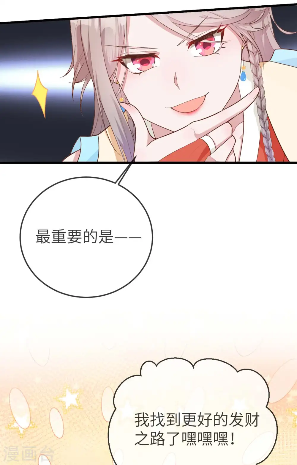 第78话17