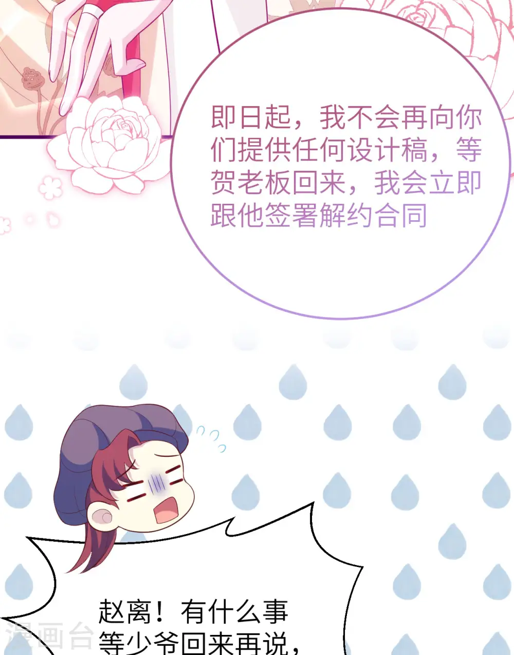 第77话54