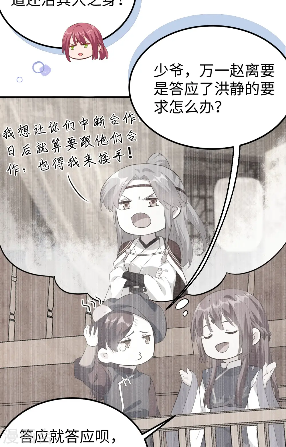 第45话24