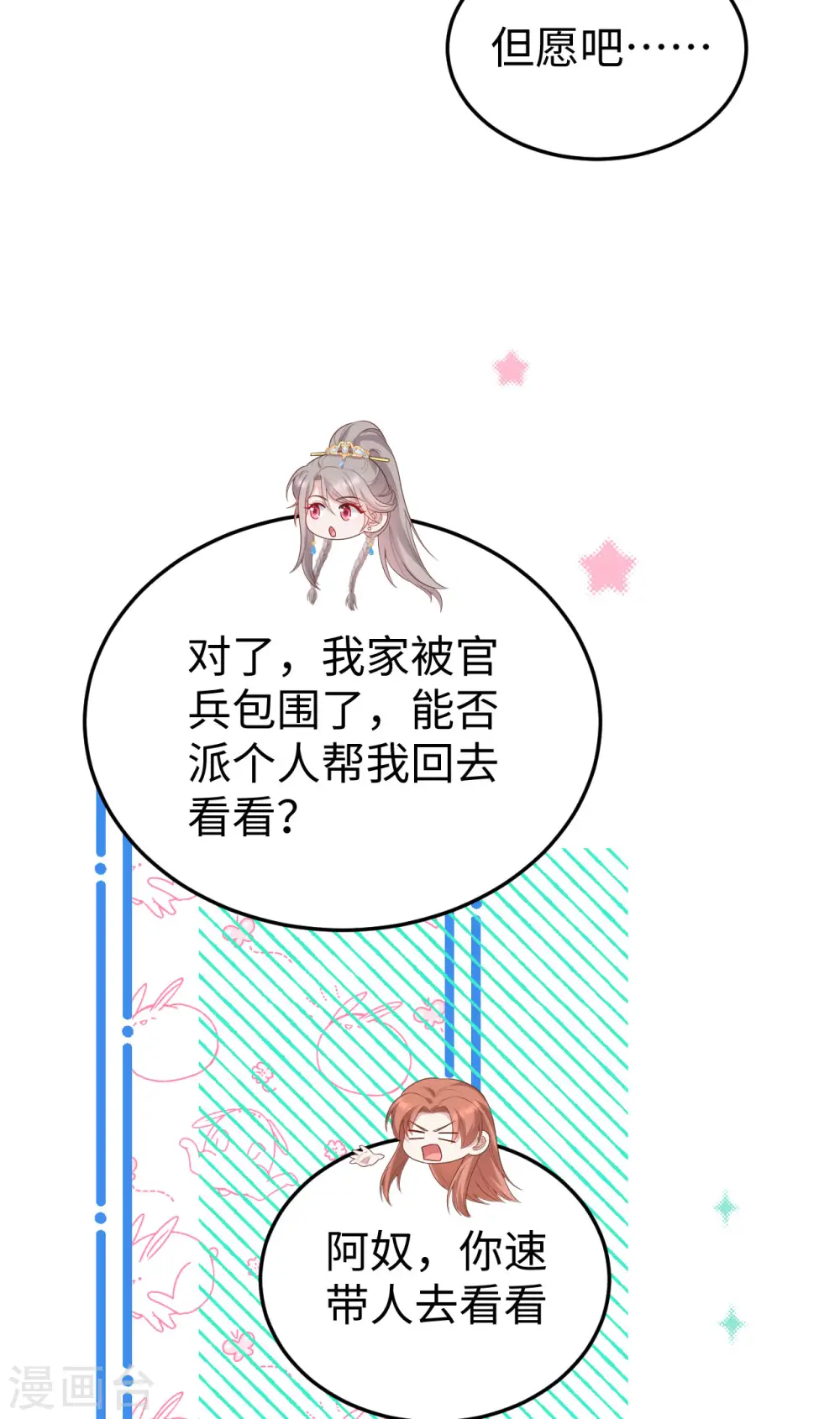 第90话12