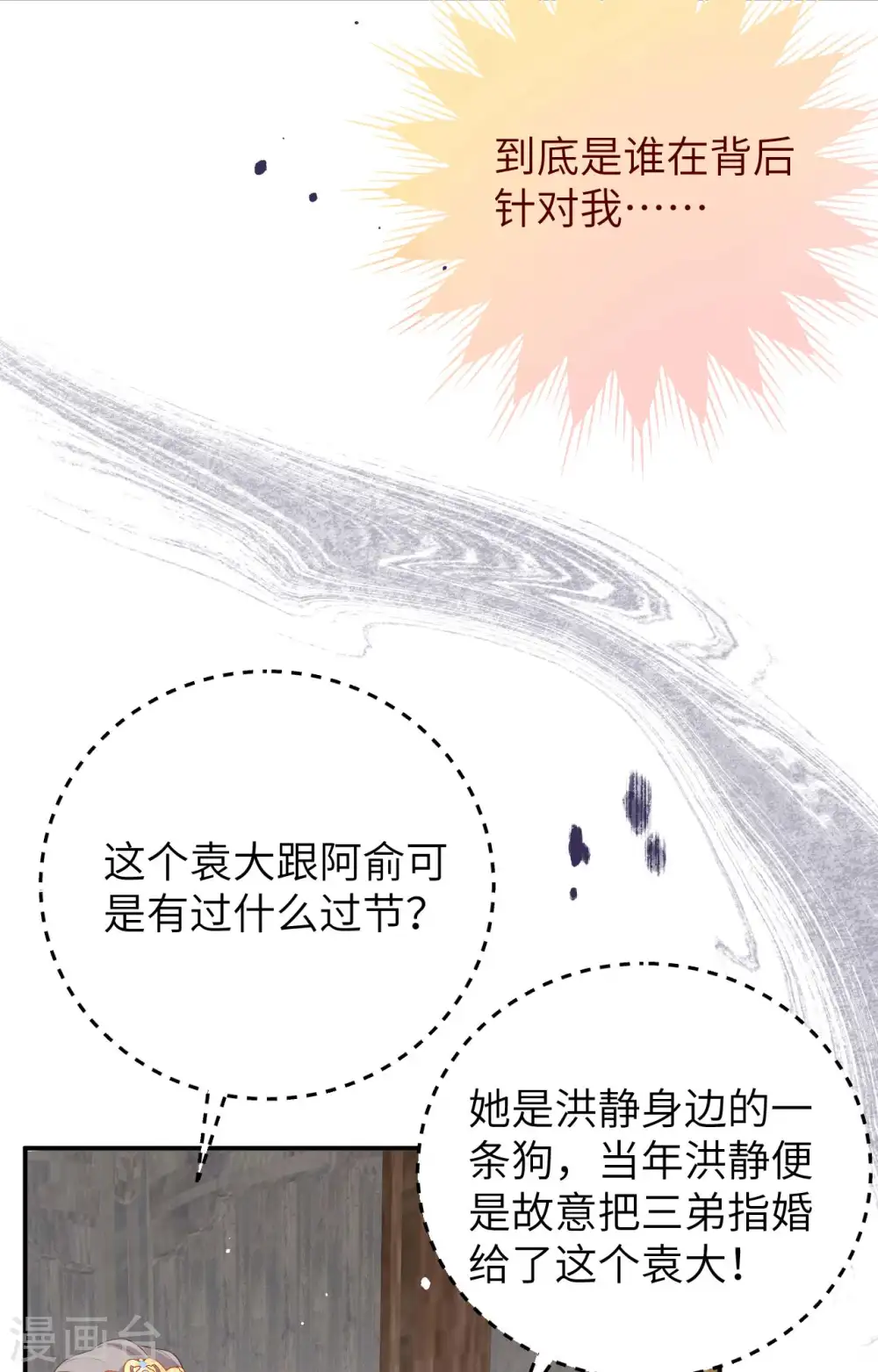 第92话55