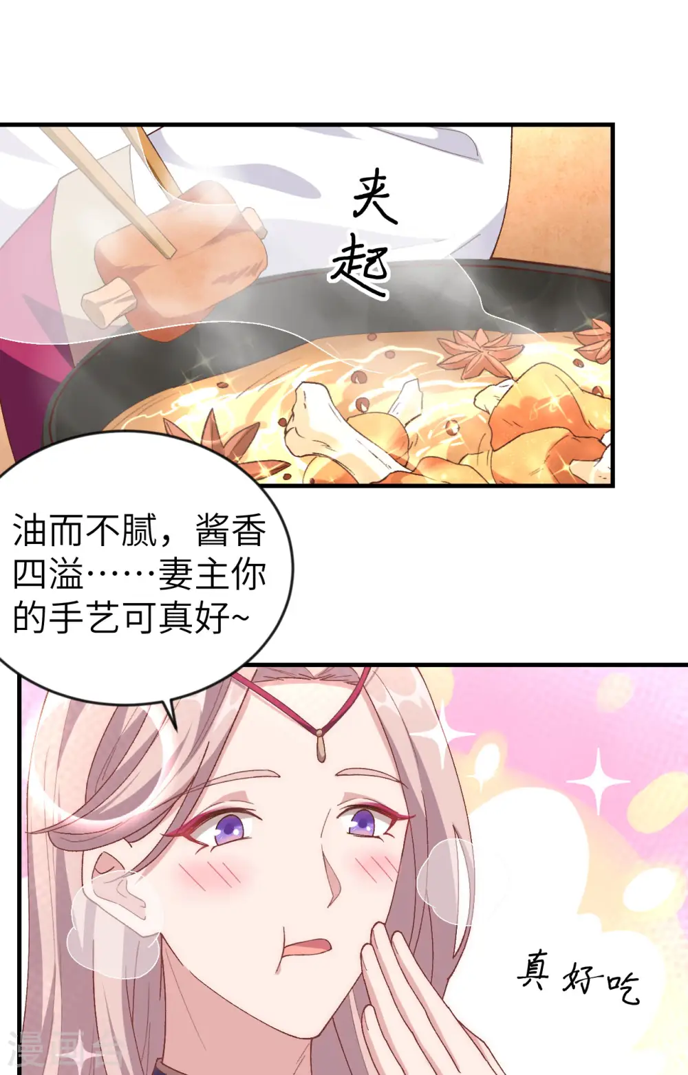 第8话8
