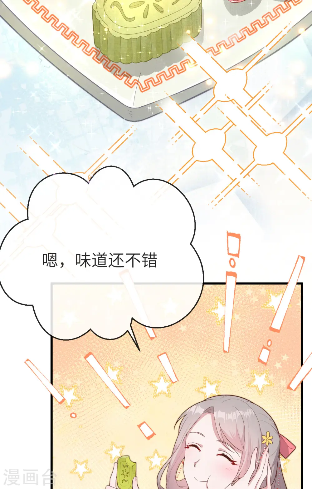 第75话21