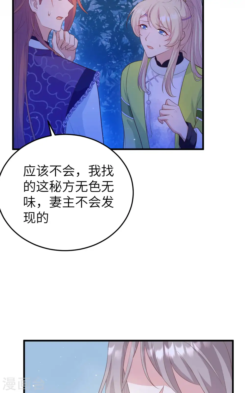 第80话53