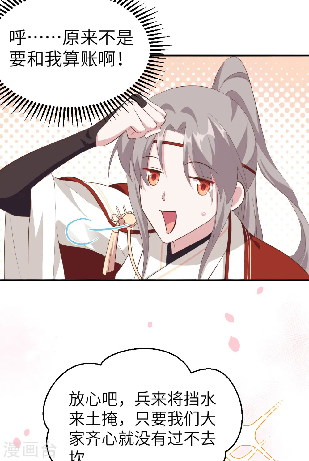 第38话8