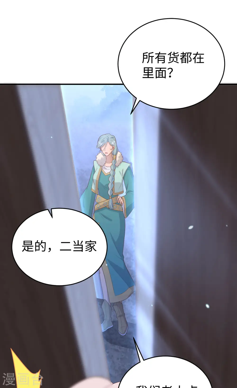 第90话37
