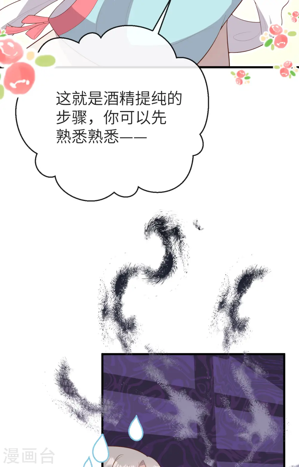 第76话30