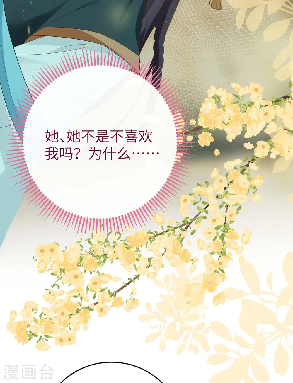第86话8