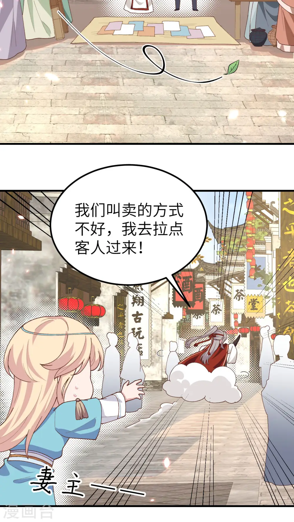 第29话25