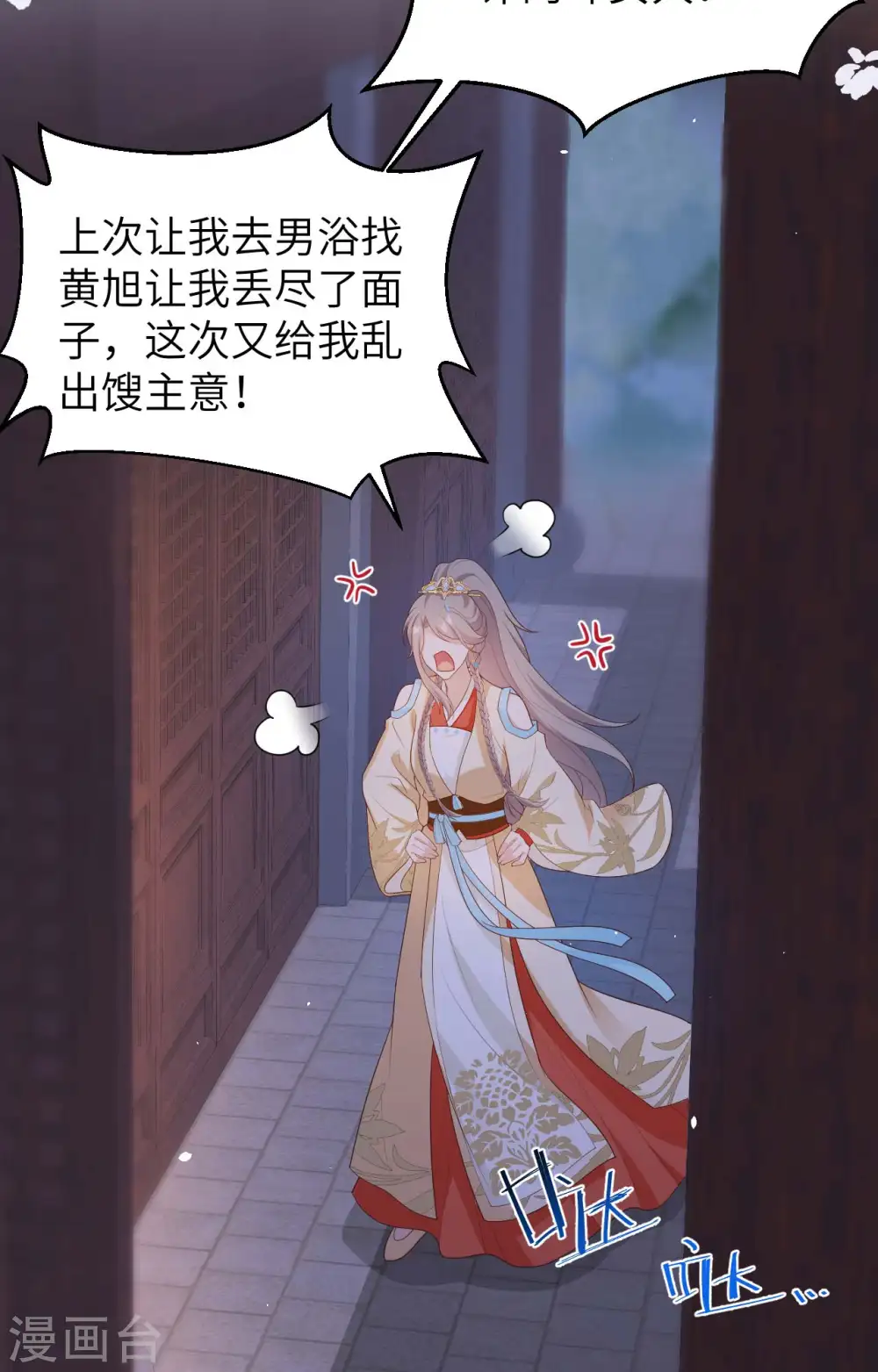 第84话34