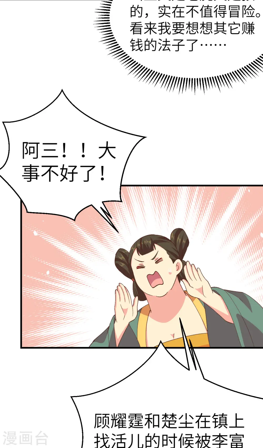 第26话10