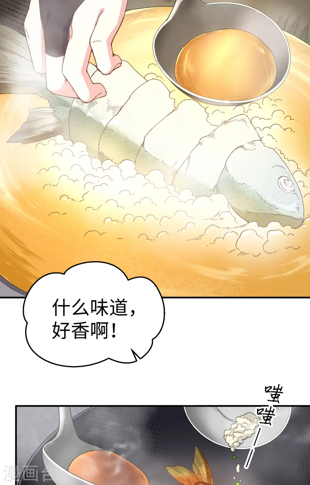 第50话24