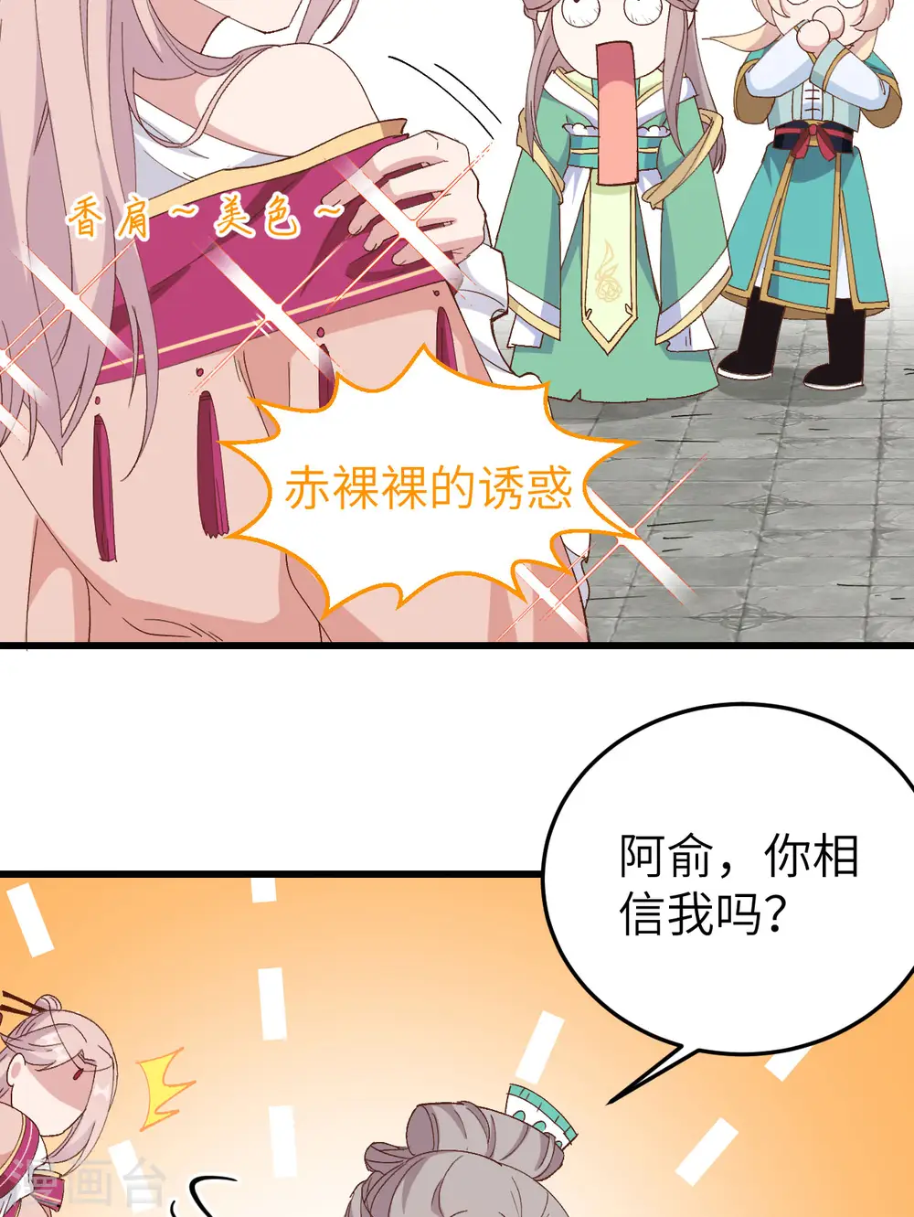 第58话7