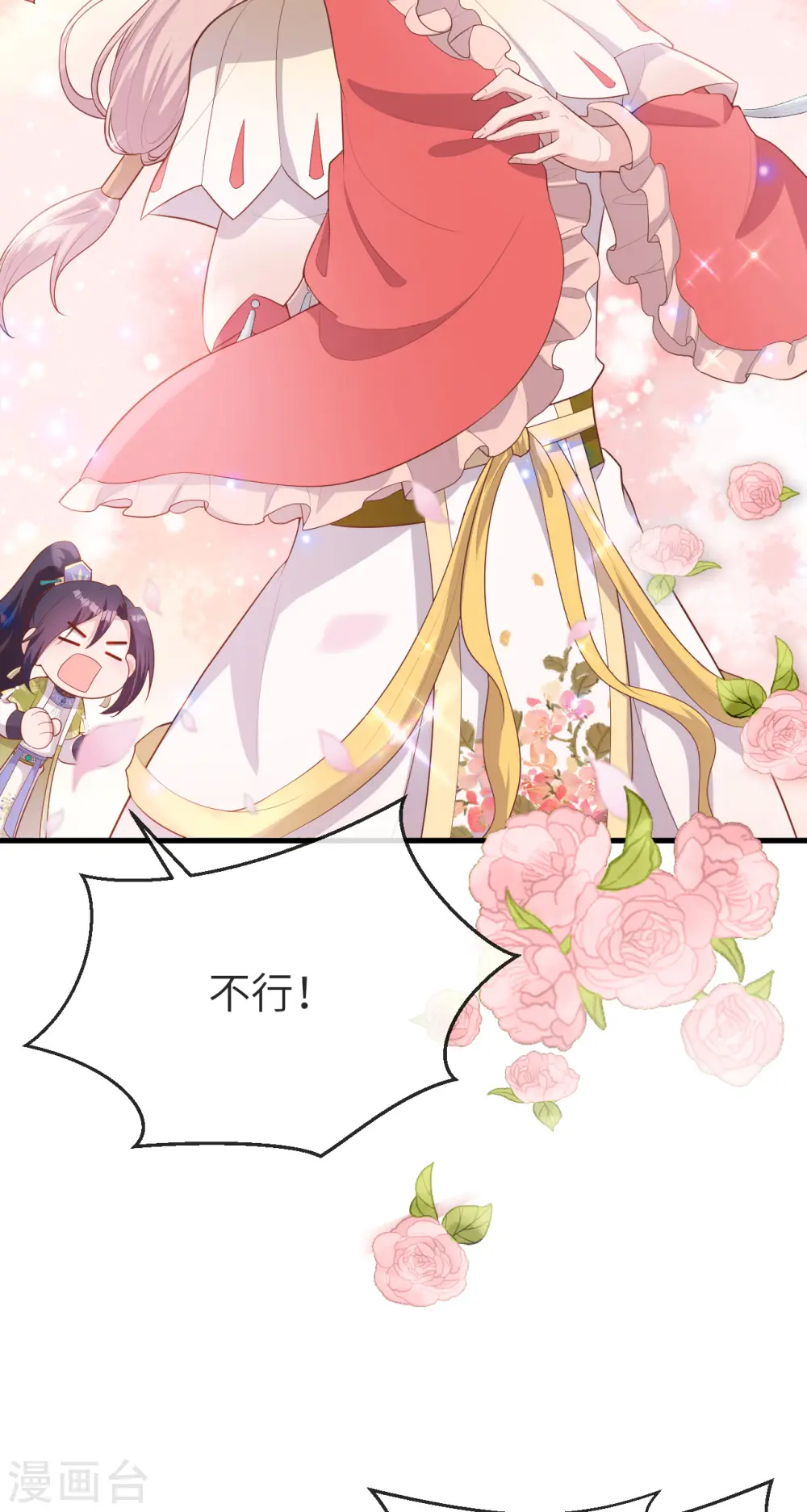 第75话7