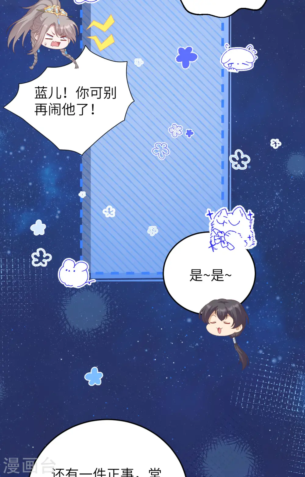 第94话8