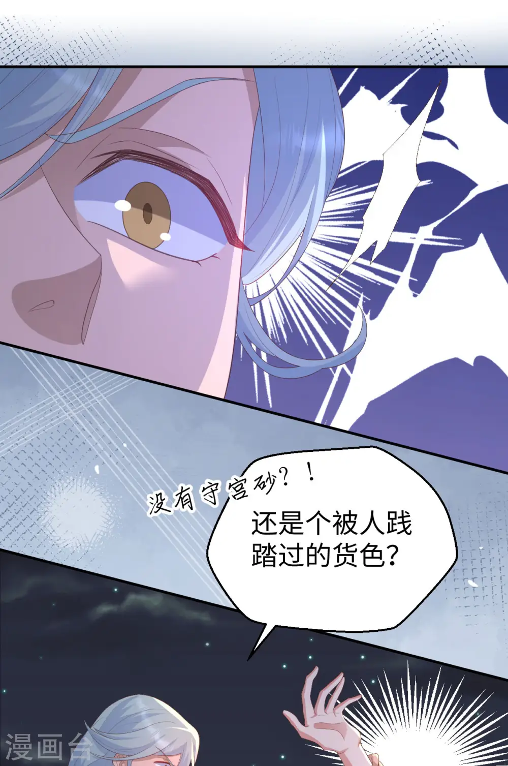 第91话27