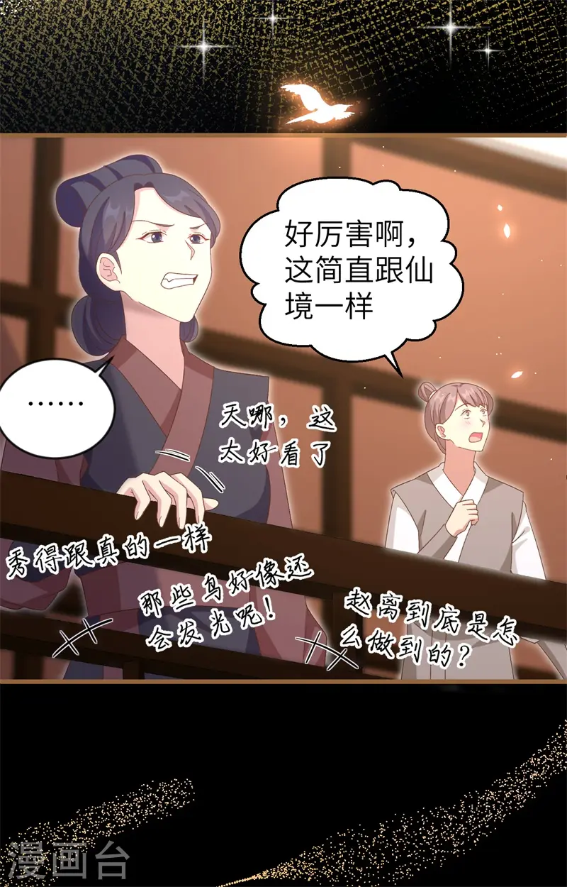 第67话13