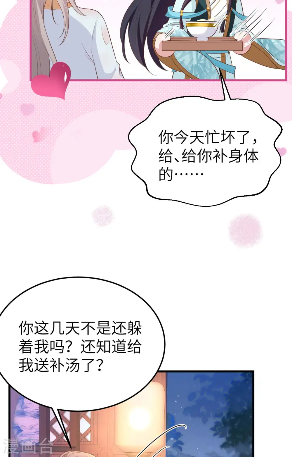 第80话43