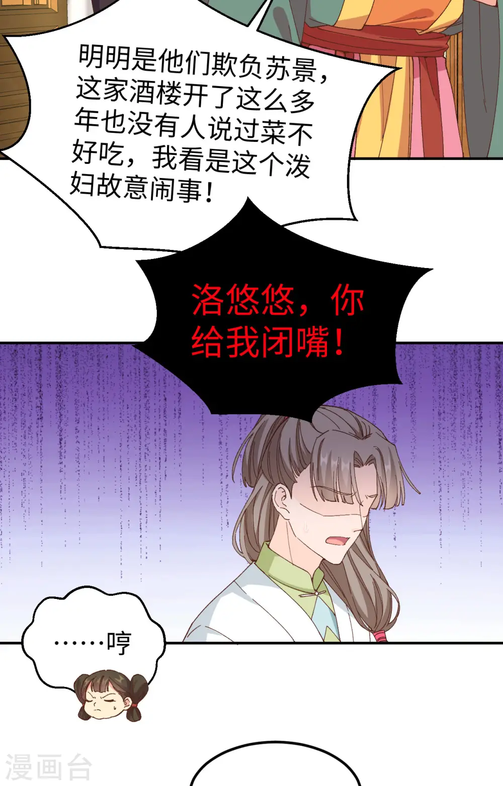 第50话9