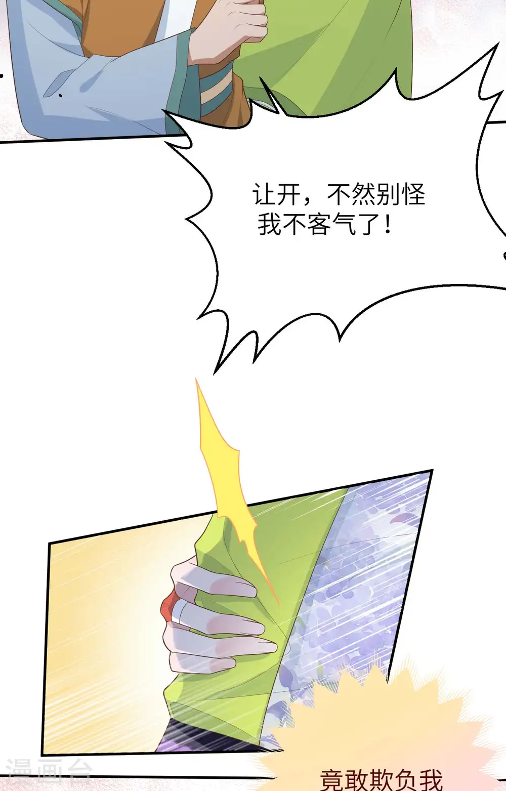 第86话36