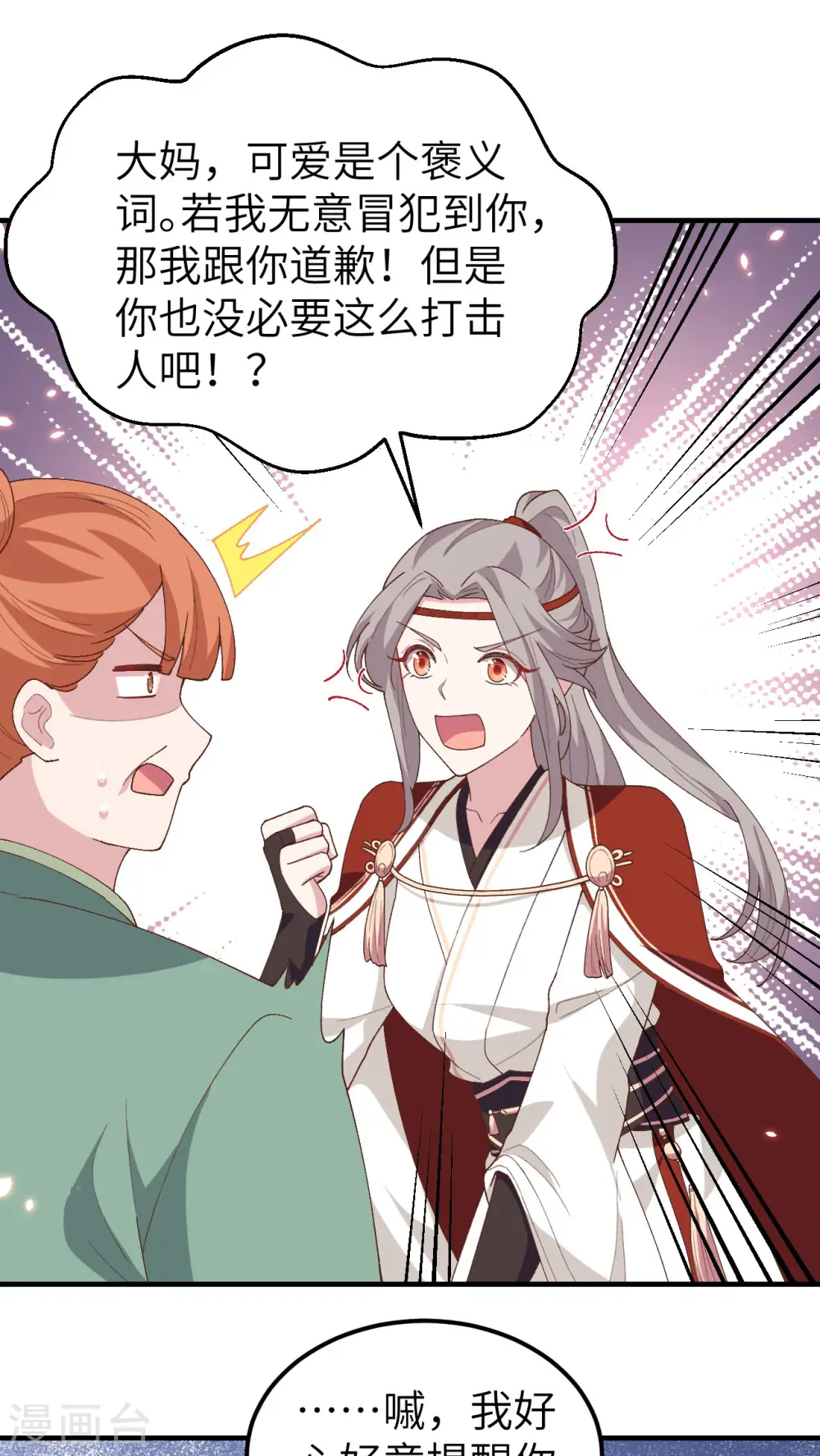 第29话20