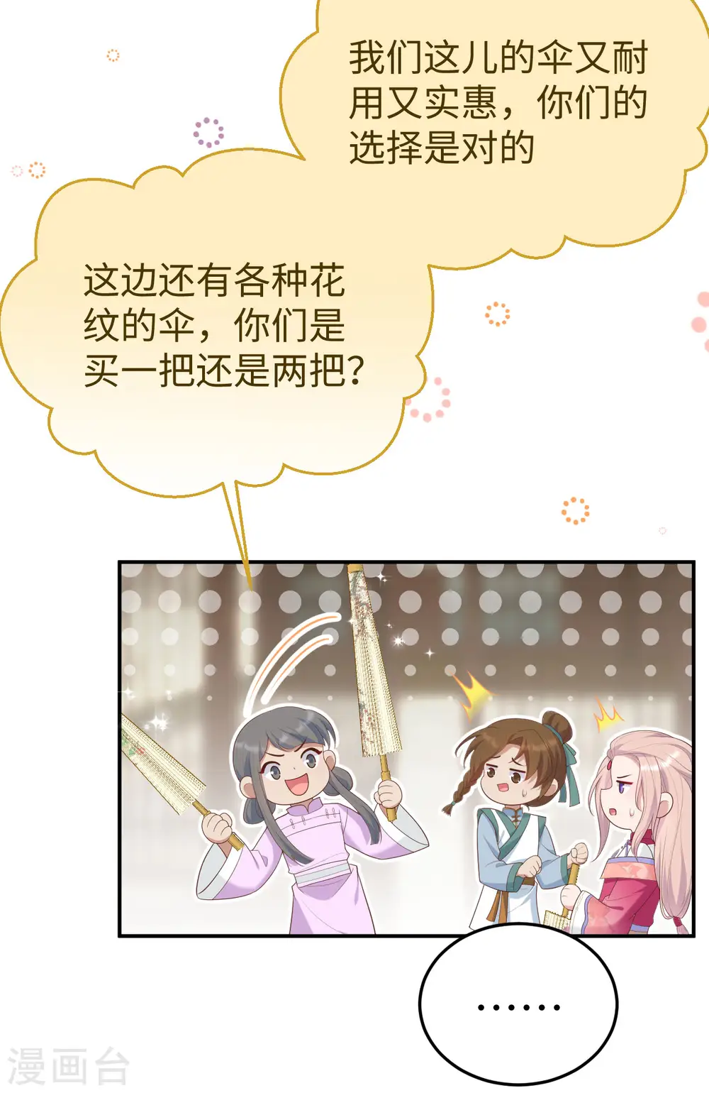 第89话14