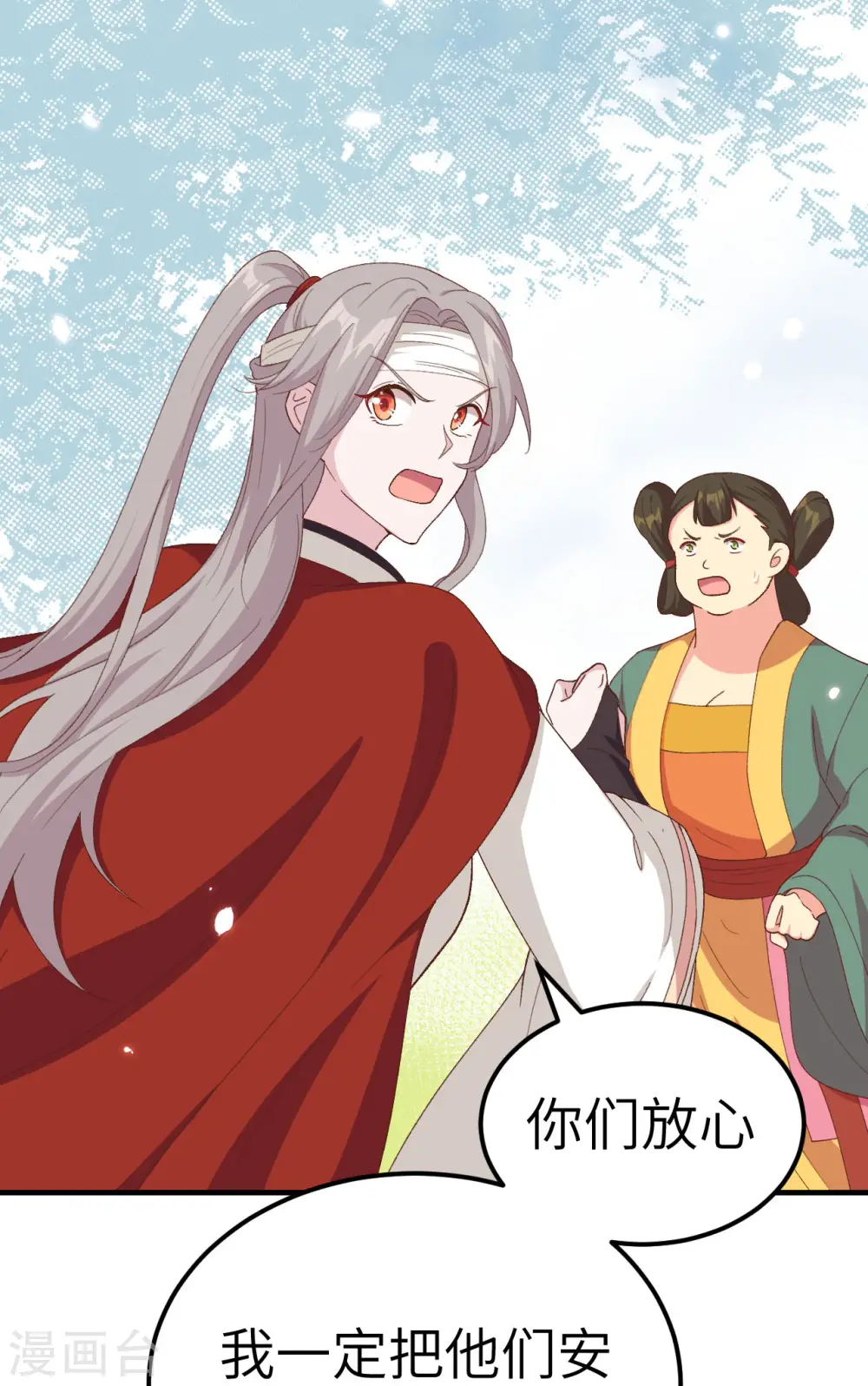 第26话14
