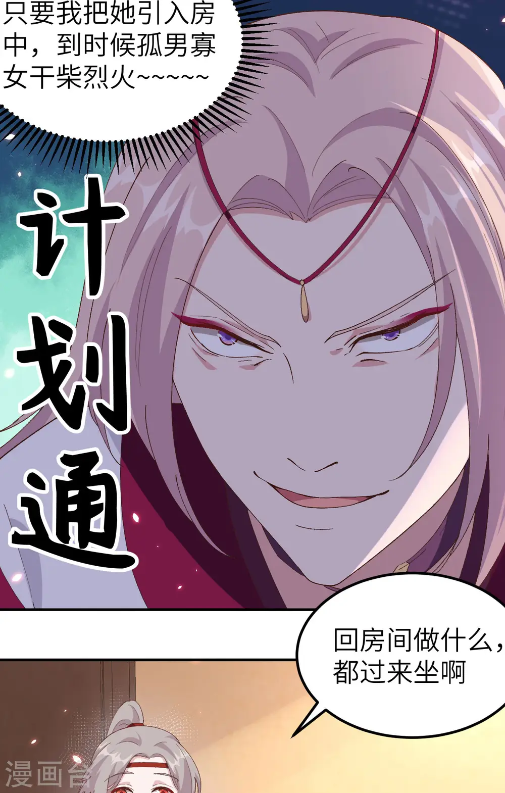 第32话23