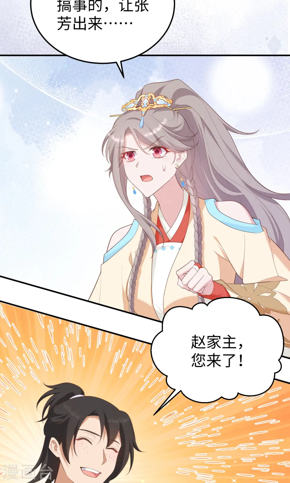 第89话39