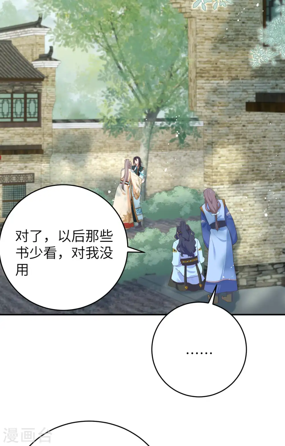 第86话2