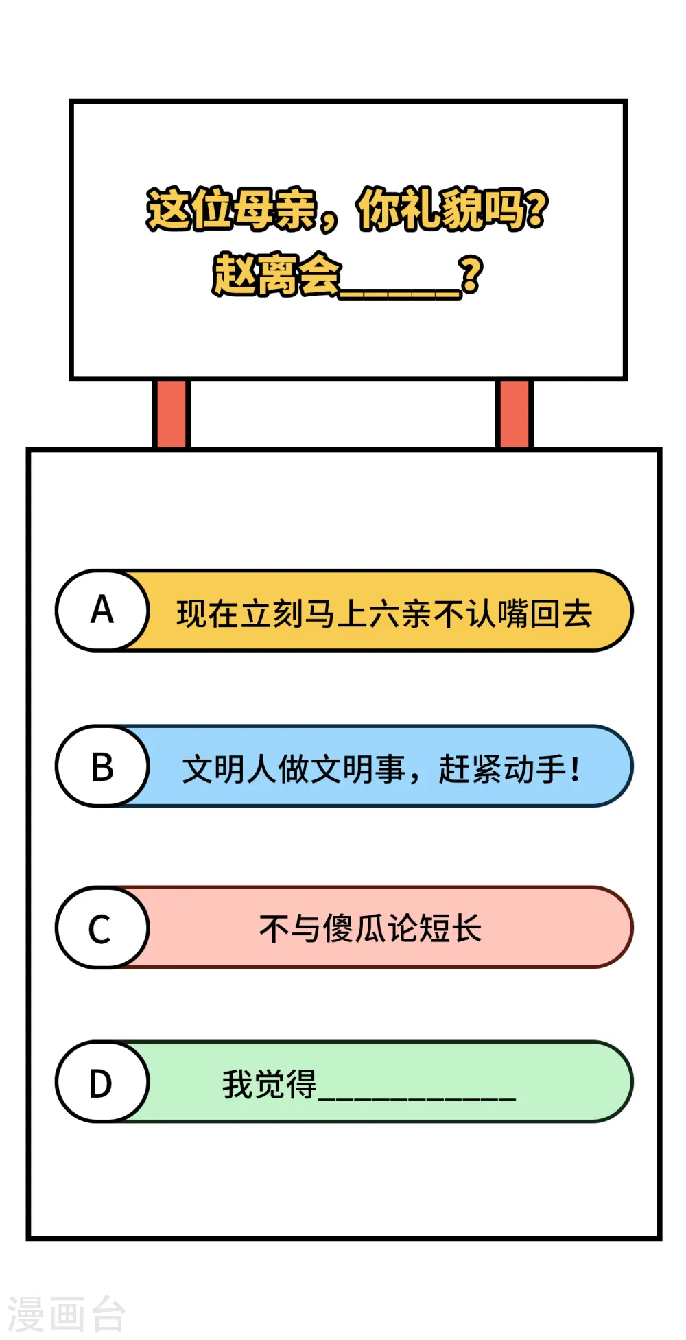 第64话54