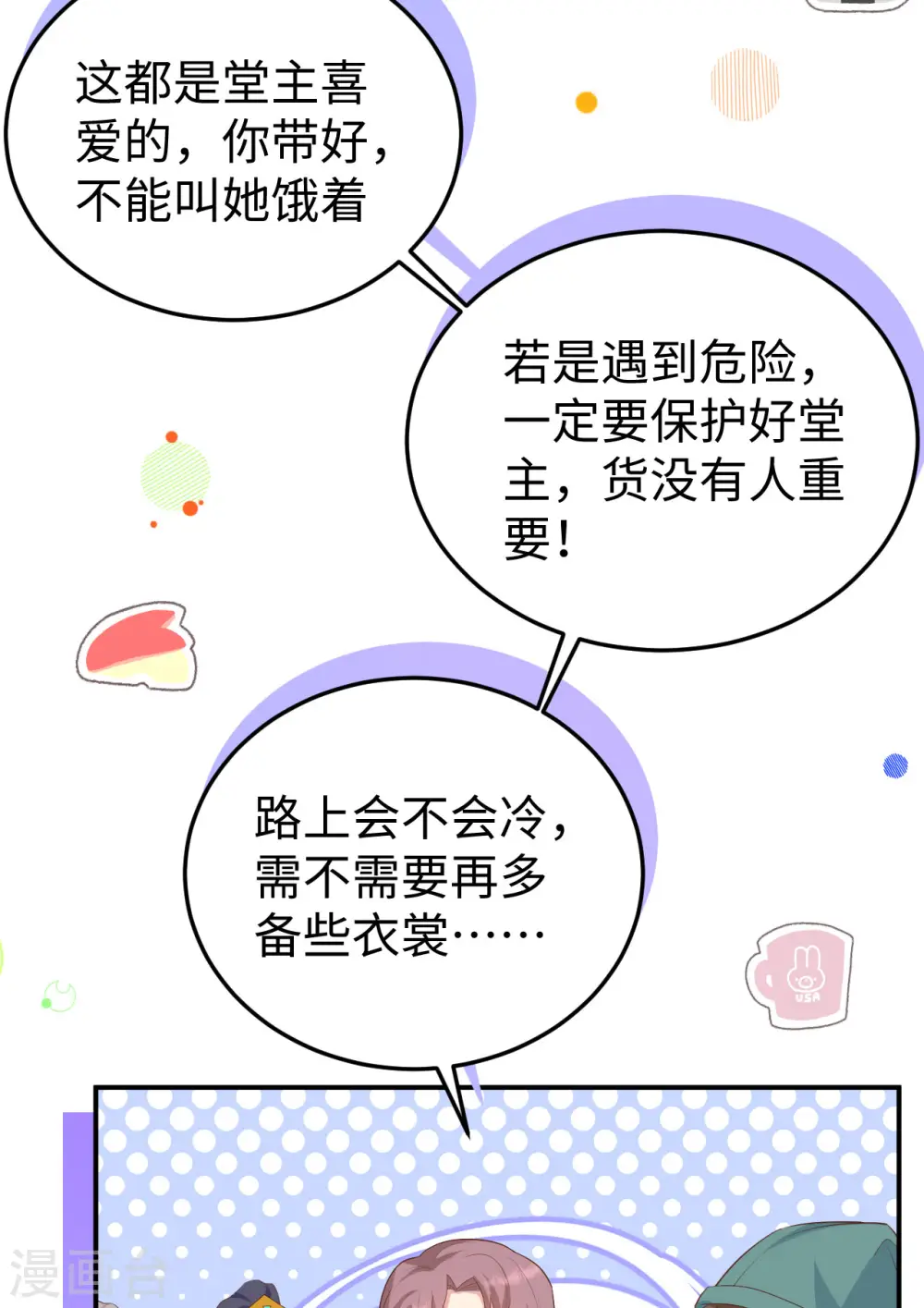 第88话24