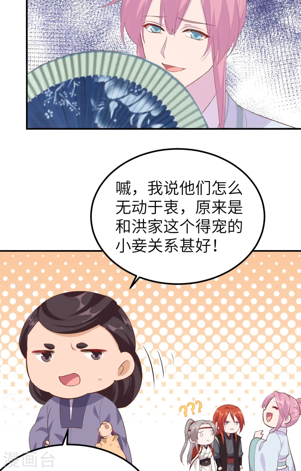 第37话6