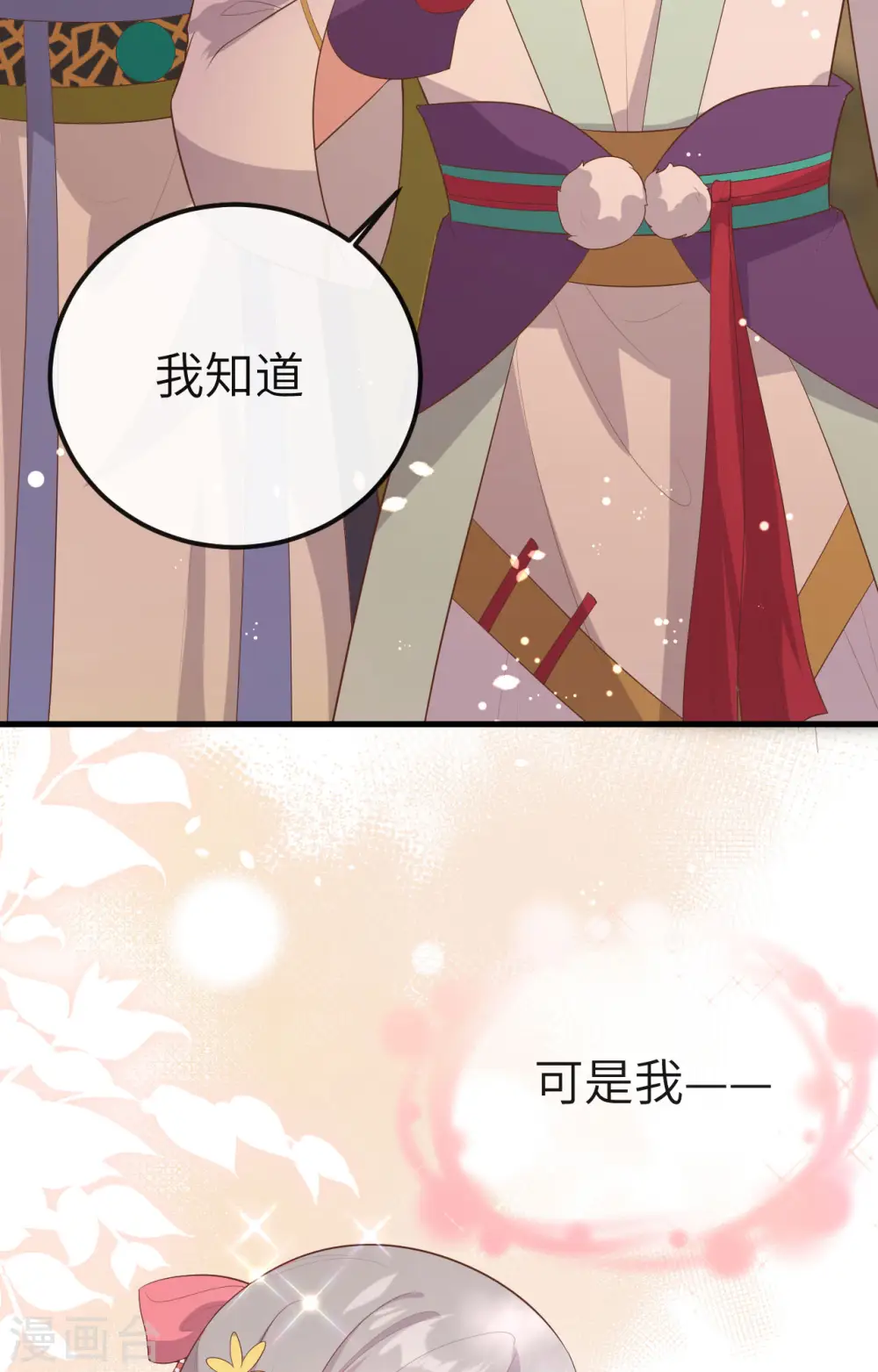 第73话3