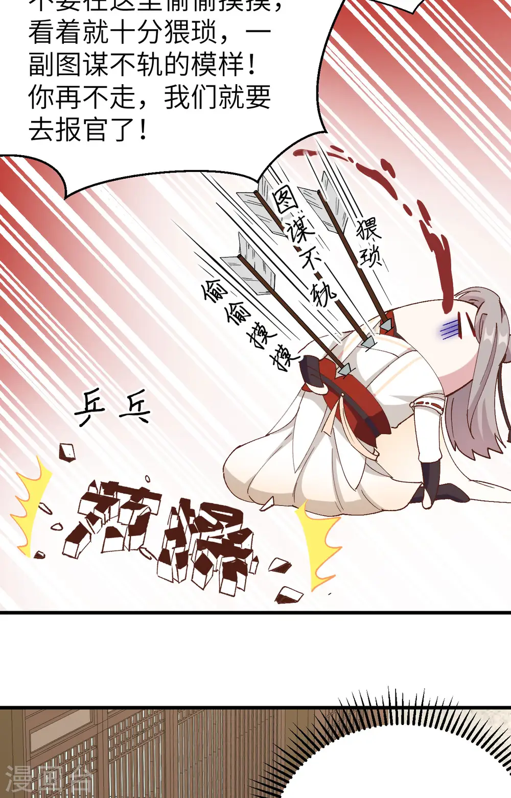 第58话21