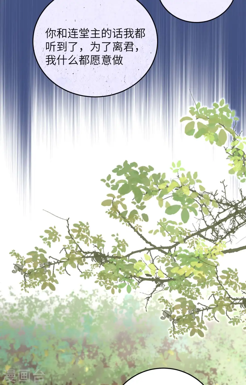第86话22