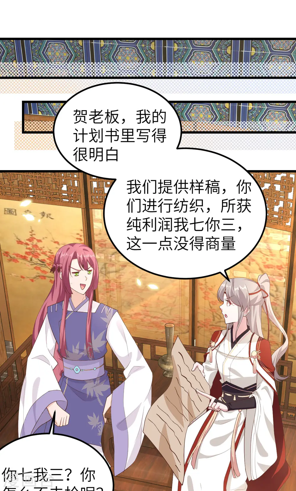 第38话36