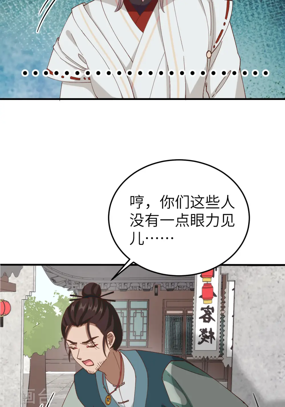 第58话29