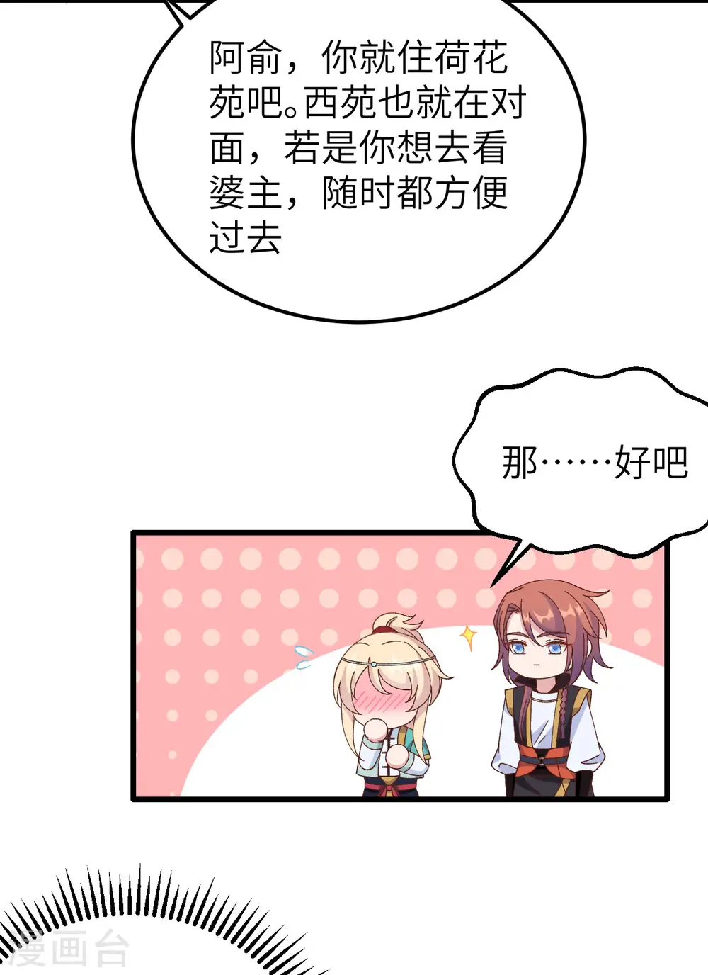 第59话6