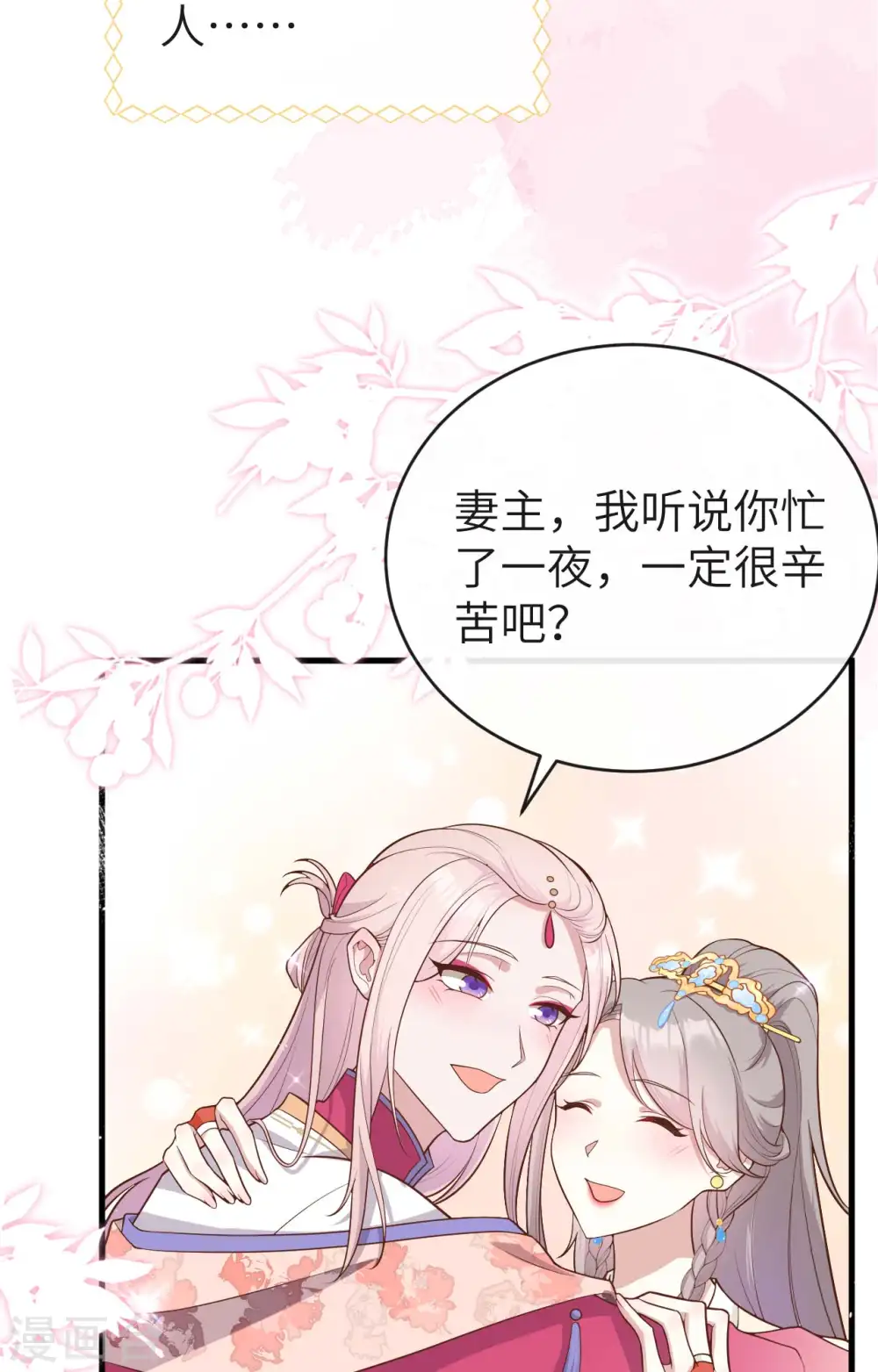 第79话28